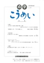 点字こうめい　No.92